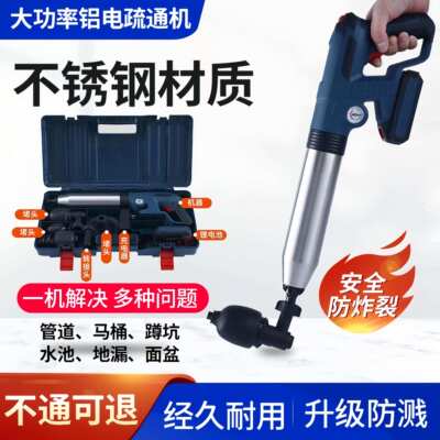 2026新款电动气压枪疏通器