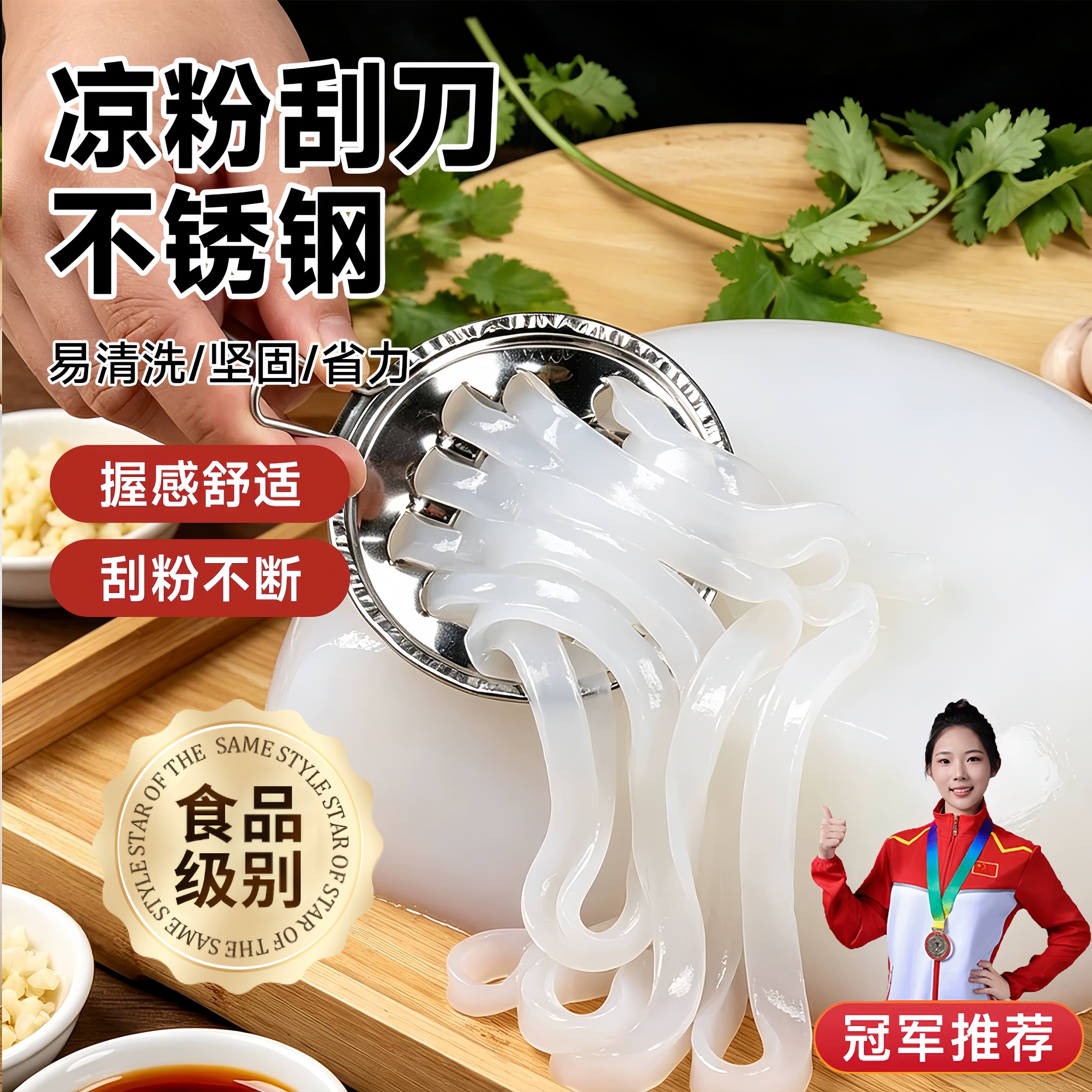 凉粉专用刮刀刮丝不锈钢加大孔商用拉丝器家用加厚大号神器凉皮刀