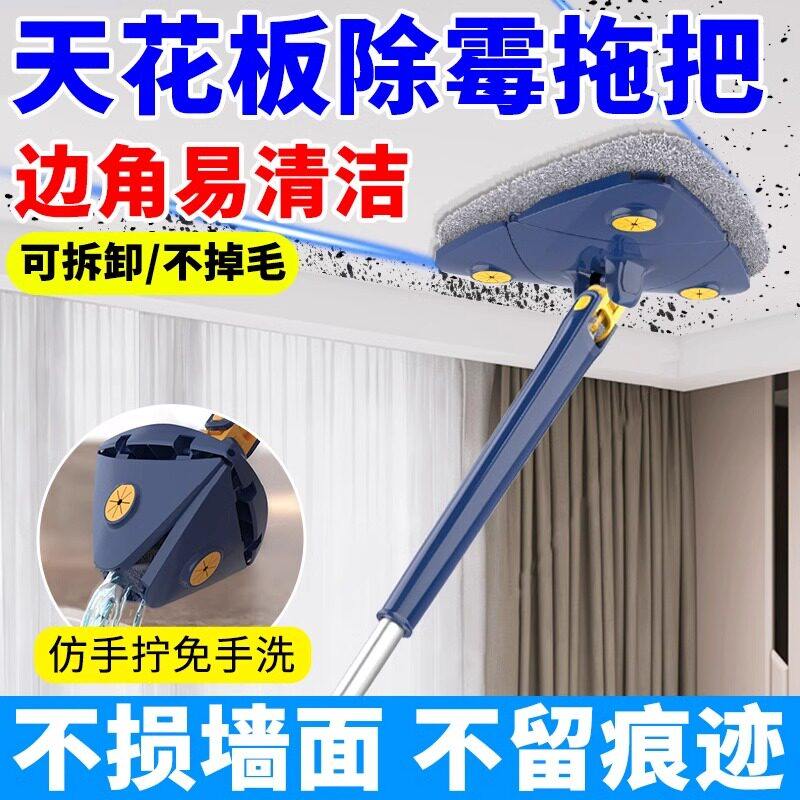 三角拖把清洁神器天花板除霉拖把扫屋顶家用去污一拖净墙体工具刷,家庭/个人清洁工具,除尘掸,淘宝优惠券,粉丝福利购,淘宝优惠卷