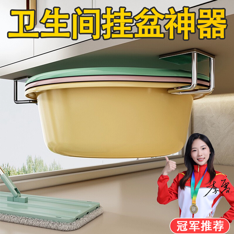 卫生间挂盆神器免打孔