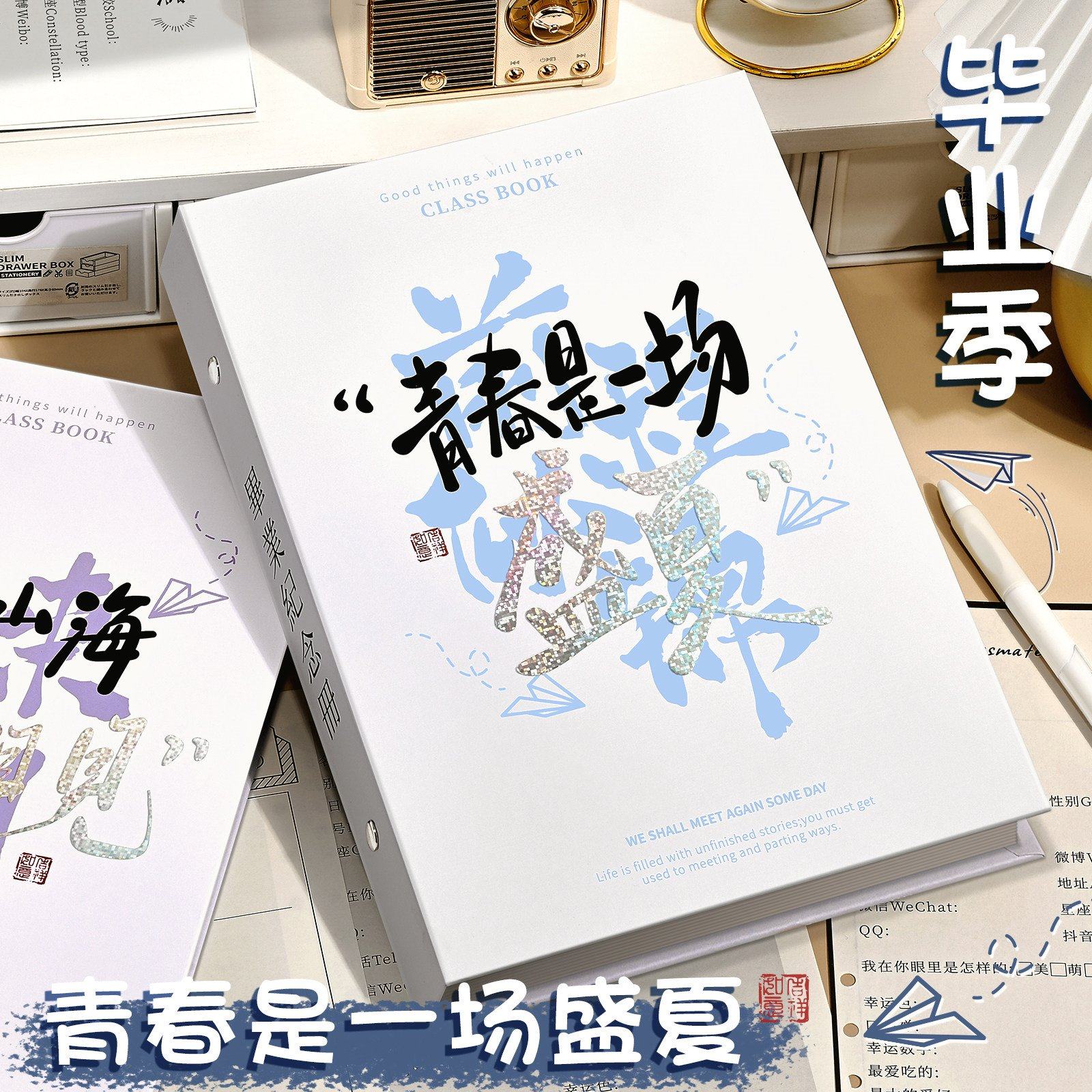 同学录ing风小众小学生六年级2025新款男生女生毕业成长纪念册