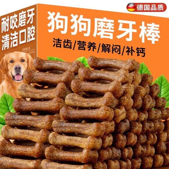 德国狗狗零食磨牙棒宠物耐咬骨头泰迪幼小中大型犬训犬专用洁齿骨