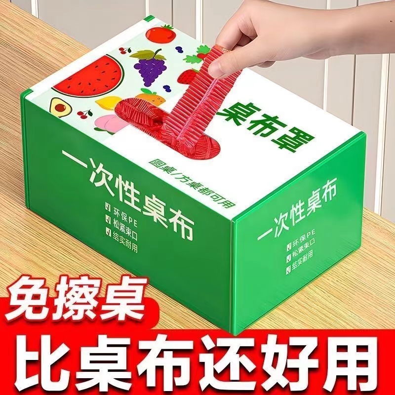 一次性松紧带长方形塑料布桌布束