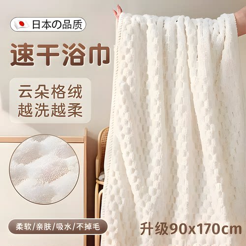 速干浴巾高级家用吸水不掉毛女款