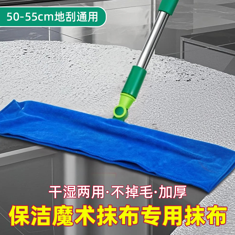 【拖地无水印】保洁专用魔术抹布
