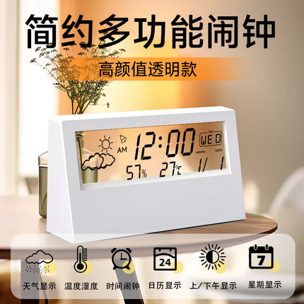 2025年新款闹钟学生专用起床神器智能闹铃桌面时钟电子时钟儿童