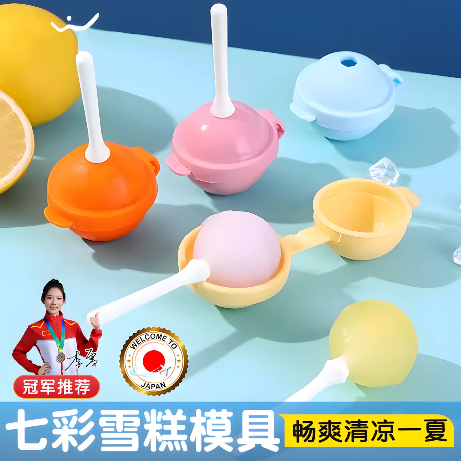 七彩雪糕模具日本硅胶棒棒糖冰棒模具食品家用自制儿童冰棍冰淇淋