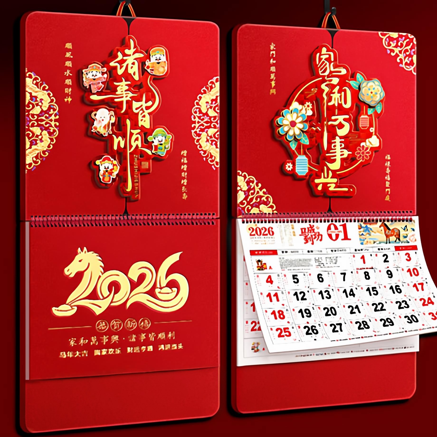 挂历2026年新款马年日历高档家用挂墙手撕式中国风传统客厅装饰墙