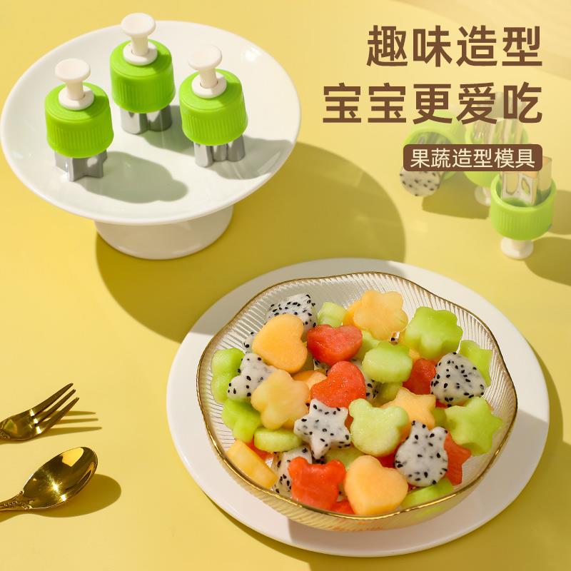 多功能创意水果造型模具压花果蔬切花切水果神器沙拉拼盘全套工具