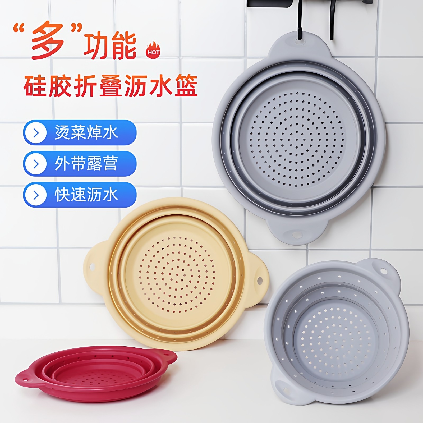 硅胶可折叠沥水篮家用厨房洗蔬菜水果篮耐高温沥水置物篮伸缩果盆,家庭/个人清洁工具,脸盆,淘宝优惠券,粉丝福利购,淘宝优惠卷