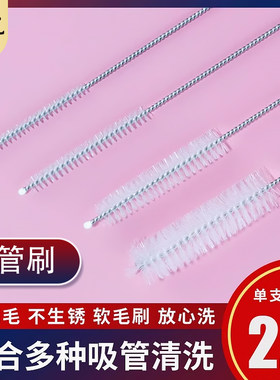 吸管刷婴儿奶瓶刷子清洁刷套装