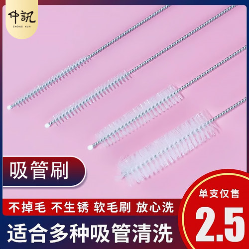 吸管刷婴儿奶瓶刷子清洁刷套装