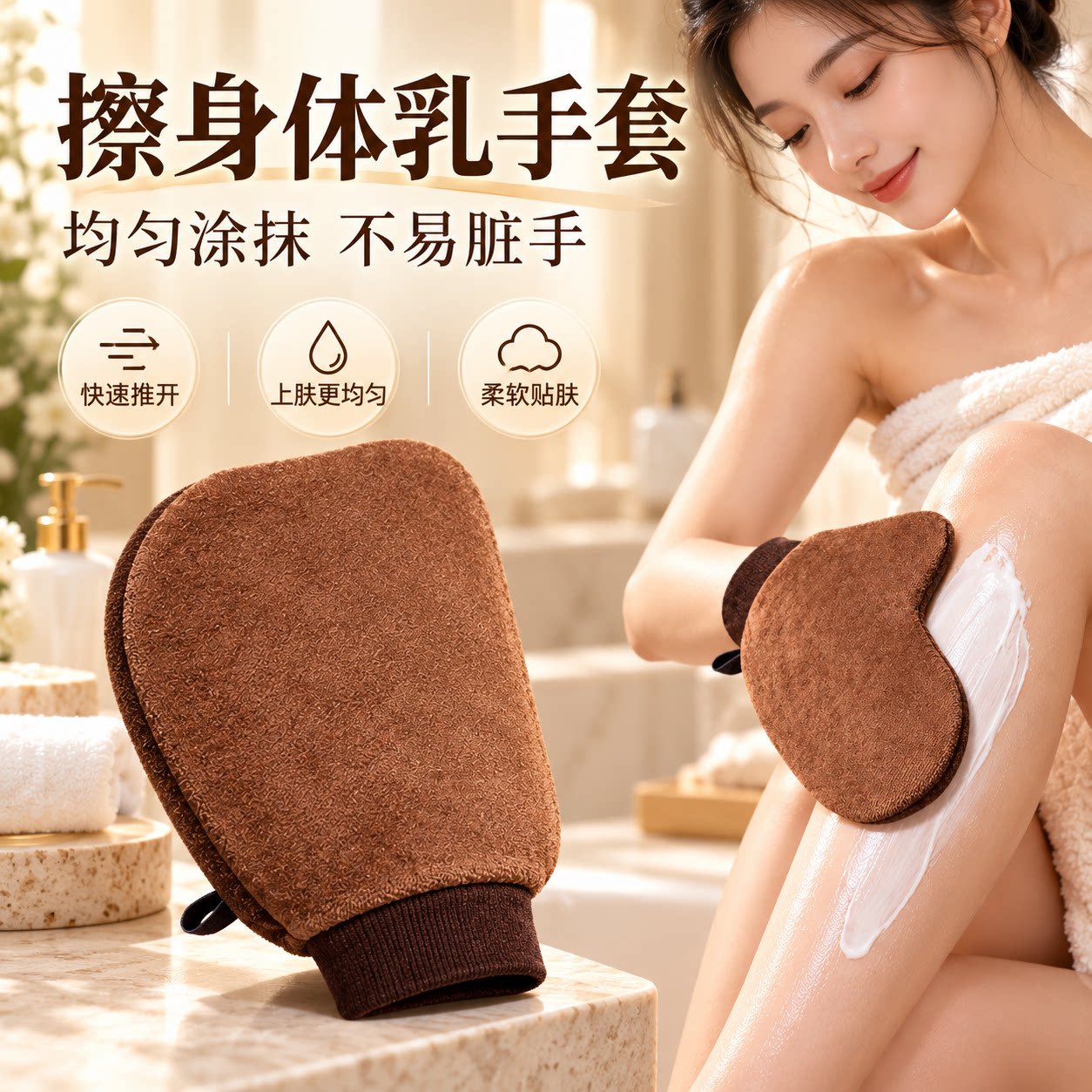 擦身体乳手套油快速抹素颜霜工具一次性擦防晒神器摸脖子专用美白