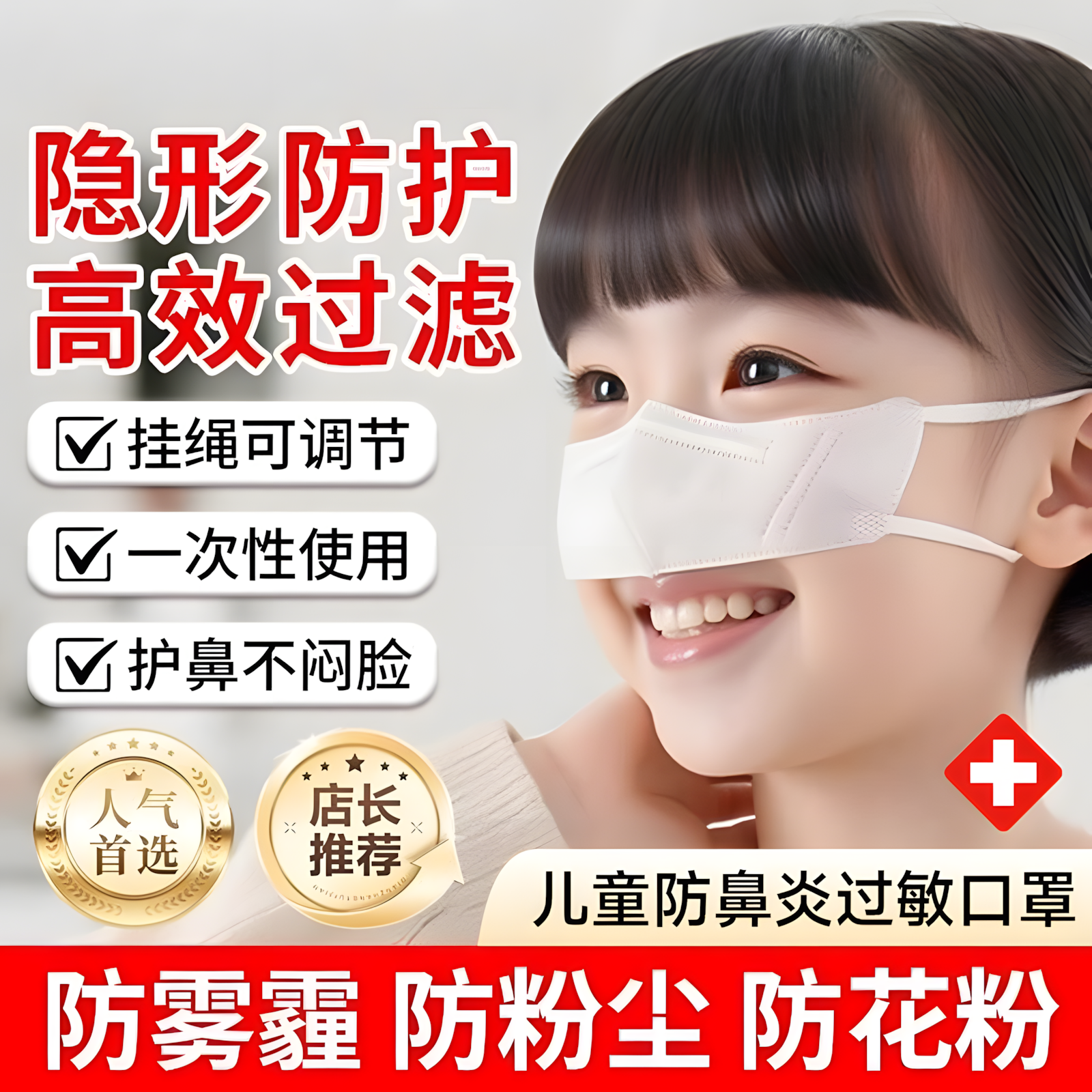 儿童防鼻炎过敏口罩防花粉专用猪鼻子空气过滤器霾星人防护鼻罩zx