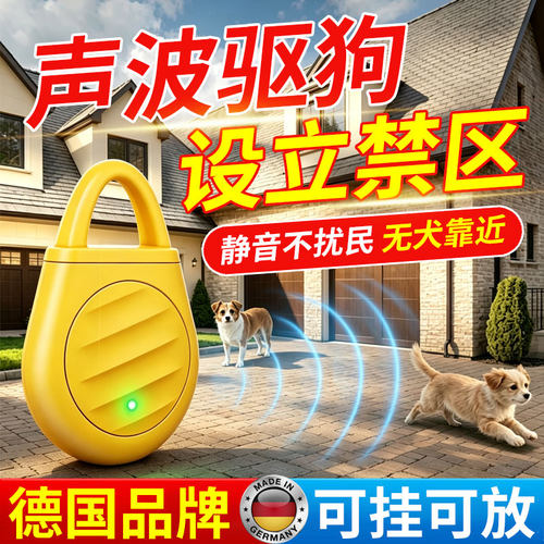驱狗雷达超声波大功率驱狗神器