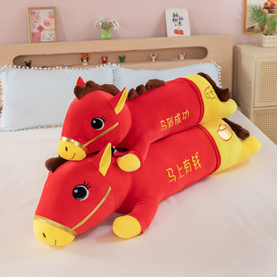 马年玩偶大号红色抱枕床上抱枕哄睡毛绒玩具马上有钱红货活动礼品