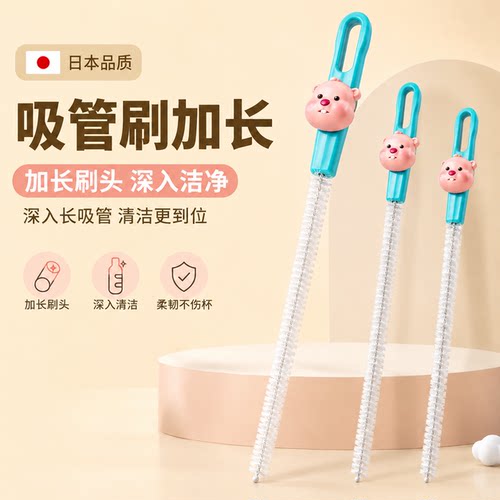 【日本の品质】加长加粗吸管刷