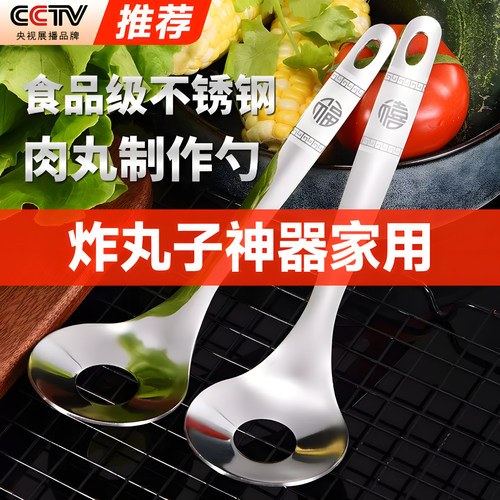 【炸丸子神器家用】压丸子模具