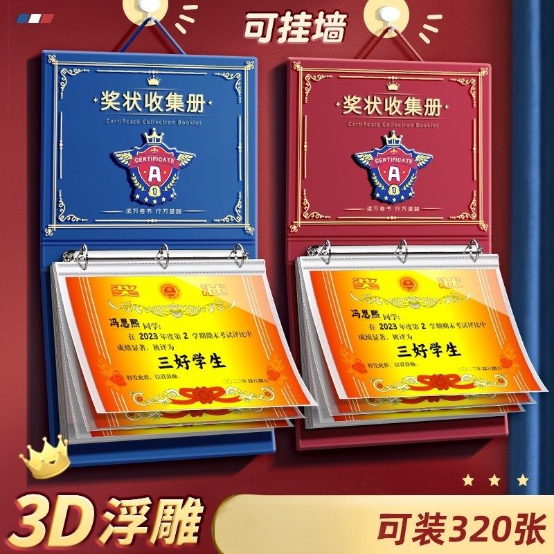 a3奖状收集册2026新款可挂墙展示男孩女孩荣誉证书a4儿童收纳神器装作品的册子文件夹小学生画册收藏夹,文具电教/文化用品/商务用品,资料册,淘宝优惠券,粉丝福利购,淘宝优惠卷