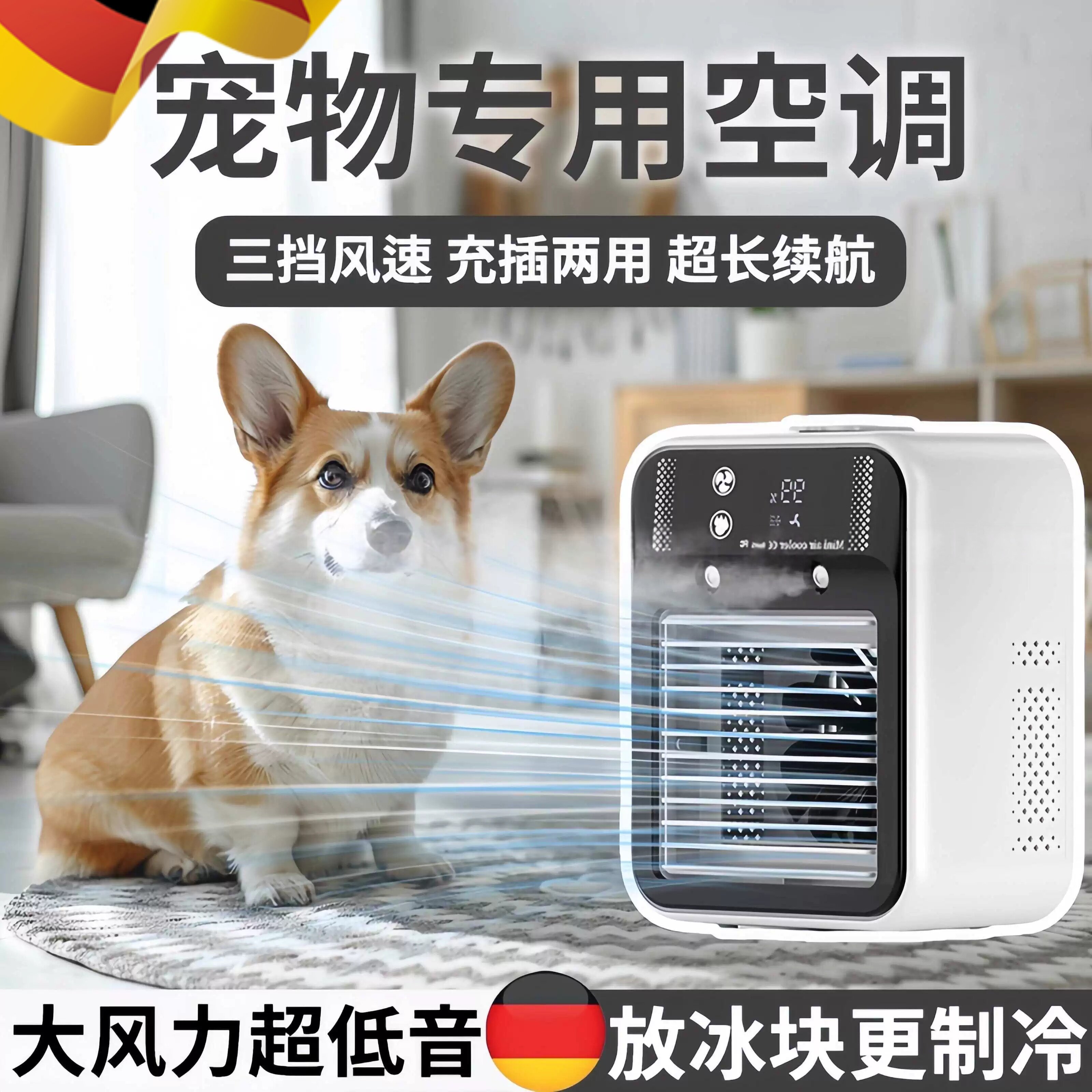 宠物空调降温神器小型迷你家用狗狗猫咪兔子龙猫风扇制冷小狗专用夏天