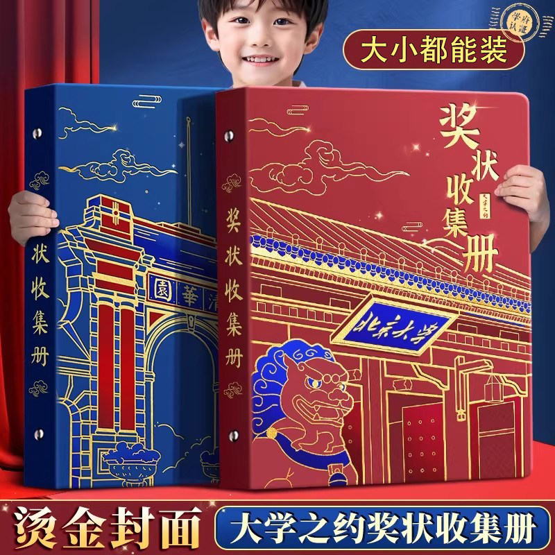 a4奖状收集册男孩女孩荣誉证书a3画册收纳神器小学生文件夹儿童相