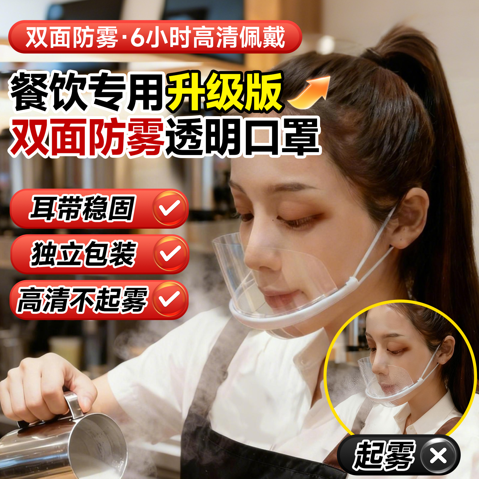 餐饮专用口罩食品食堂雪纺防飞沫