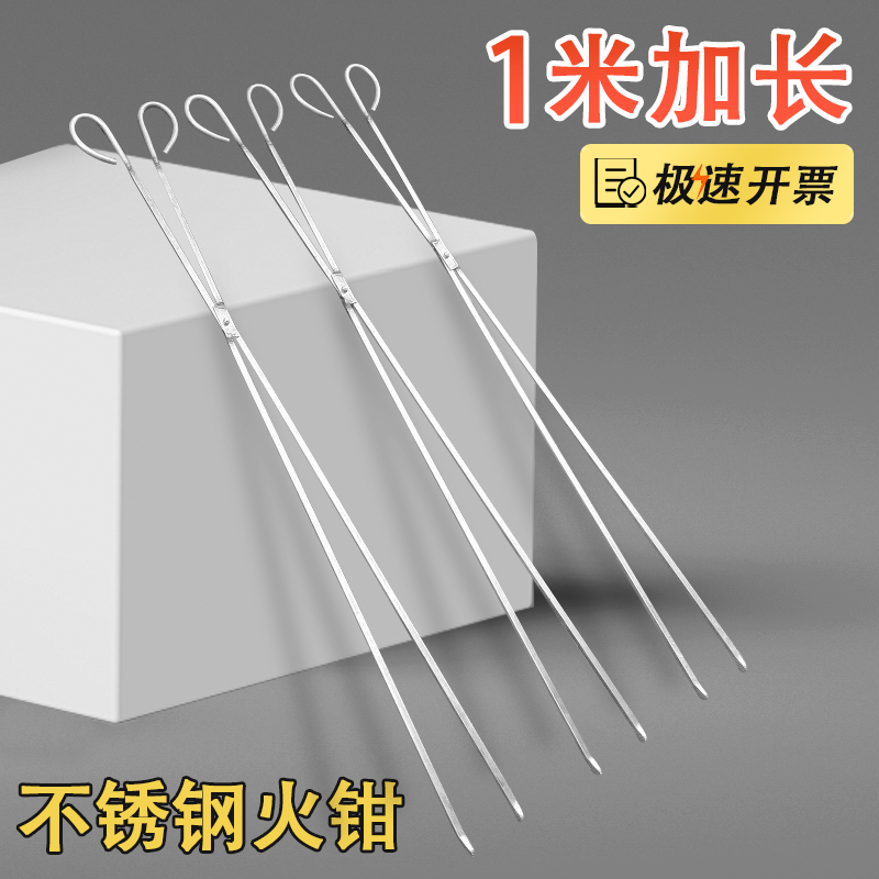1米加长不锈钢火钳终身质保烧火环卫垃圾夹煤取物下水道火夹扁嘴