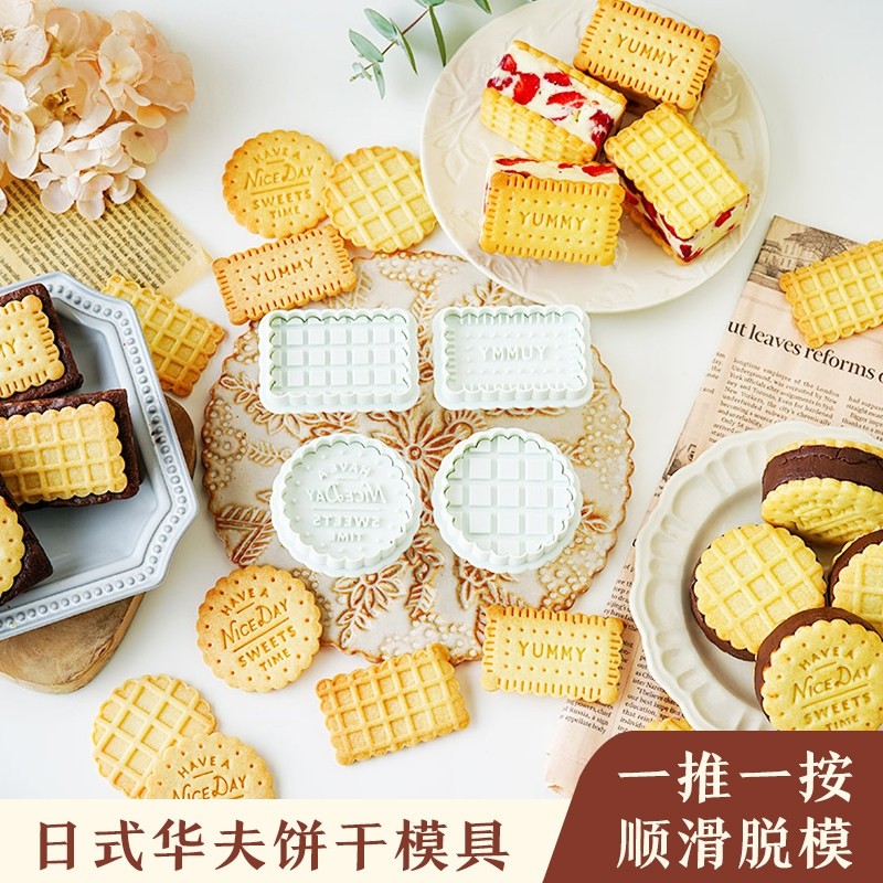 水果造型模具网红新款华夫饼饼干 干模具按压儿童翻糖副食品DIY,厨房/烹饪用具,烘焙模具,淘宝优惠券,粉丝福利购,淘宝优惠卷