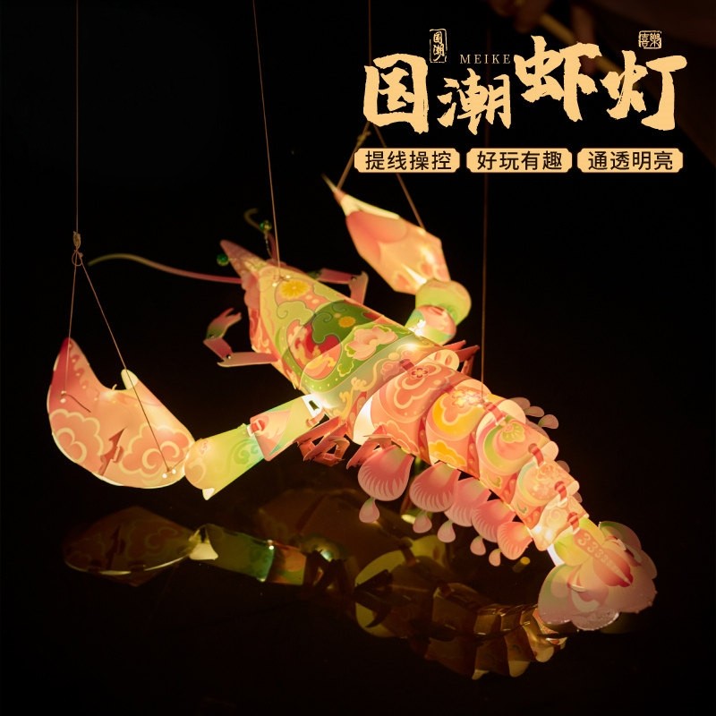 灯笼儿童手提新年春节元旦马年国潮虾灯手工diy螃蟹灯笼材料鱼灯,节庆用品/礼品,灯笼材料包,淘宝优惠券,粉丝福利购,淘宝优惠卷