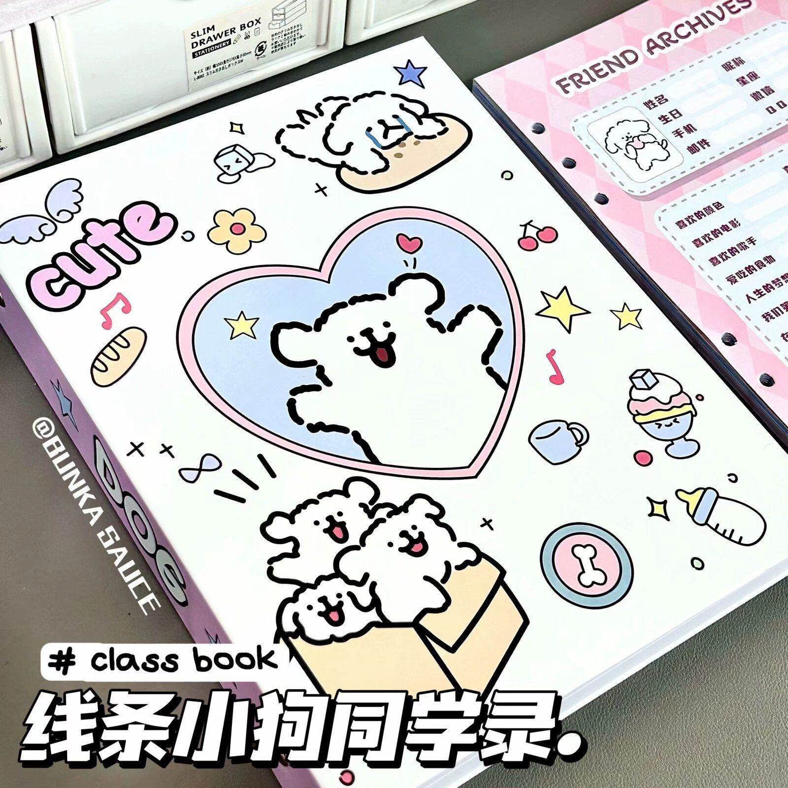 小狗同学录2025新款高颜值 线条小狗毕业纪念册初高中学生可爱卡