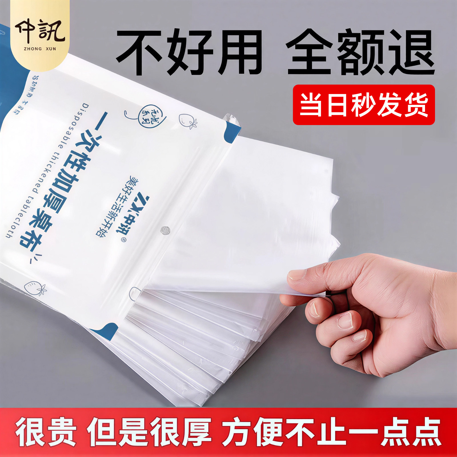 一次性桌布茶几露营家用加厚白色商用圆桌长方形野餐透明塑料薄膜