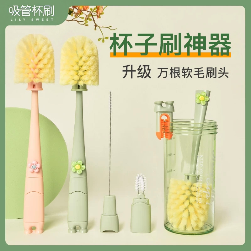 清洁刷吸管长柄杯子神器三合一洗