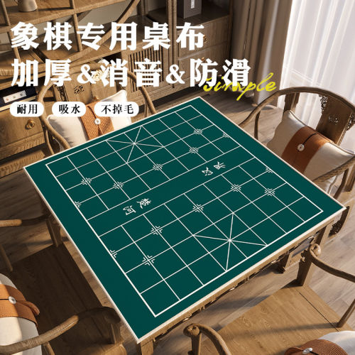 中国象棋桌垫静音防滑象棋棋盘