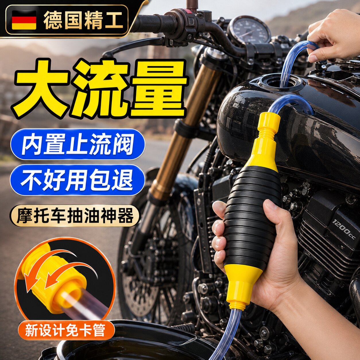 摩托车抽油神器德国抽水自吸水器吸油抽酒加油手动抽油泵抽油管