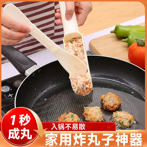 家用挤鱼丸压肉圆挖丸器