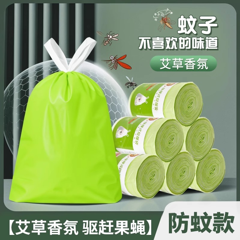 【2025新款】艾草驱蚊垃圾袋家用