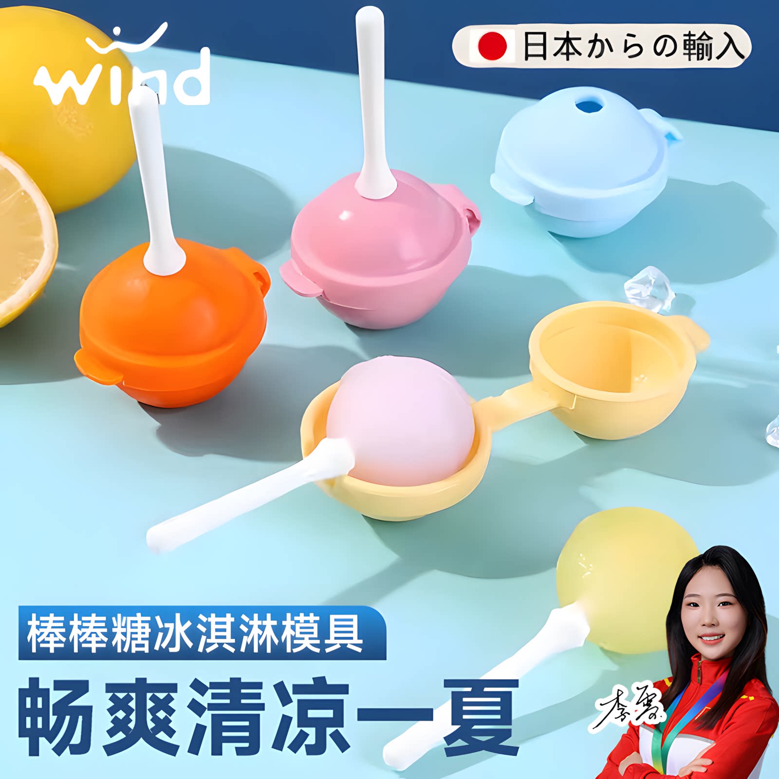 日本棒棒糖冰淇淋模具硅胶冰球雪糕模具家用自制儿童冰棍冰淇淋