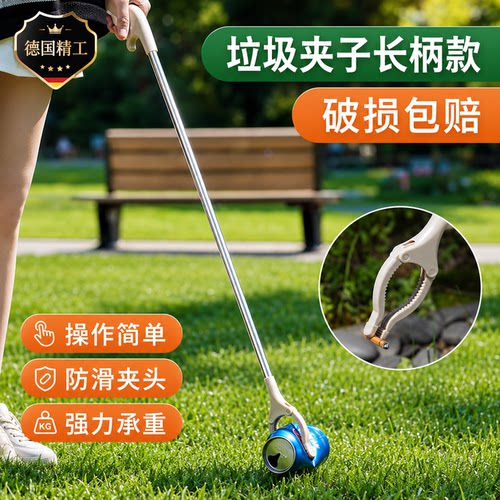 正品保障！垃圾夹子长杆环卫专用