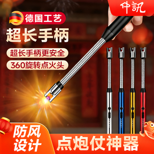 鞭炮烟花点火器防风户外充电过年放炮仗专用加长手柄打火机点火棒