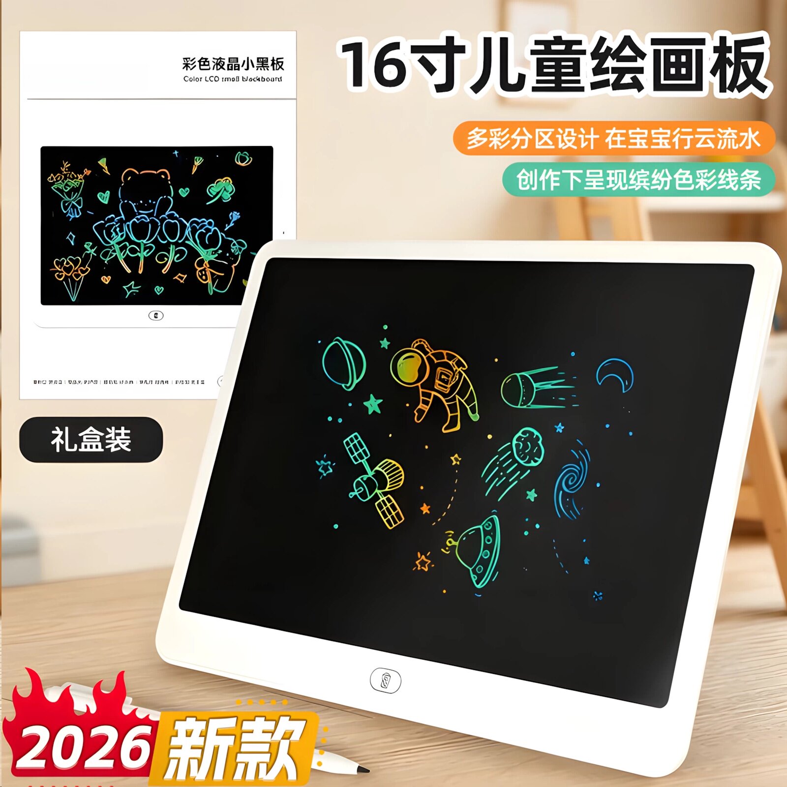 儿童画画平板液晶手写板涂鸦16寸护眼无蓝光可擦小孩玩具一键清屏