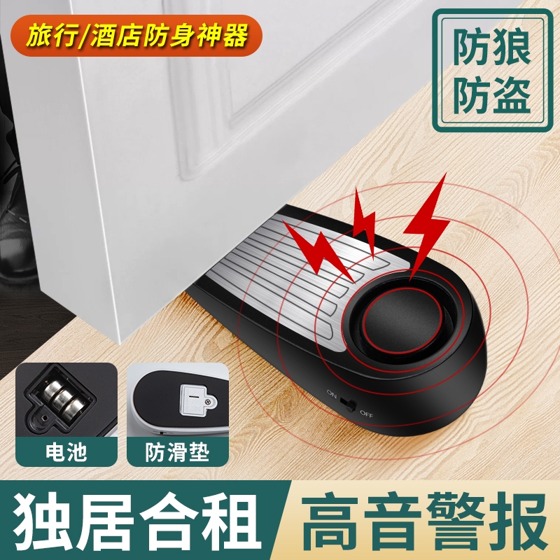 阻门器防盗家用女生报警器堵门阻器顶门酒店旅行独居安全神器门挡