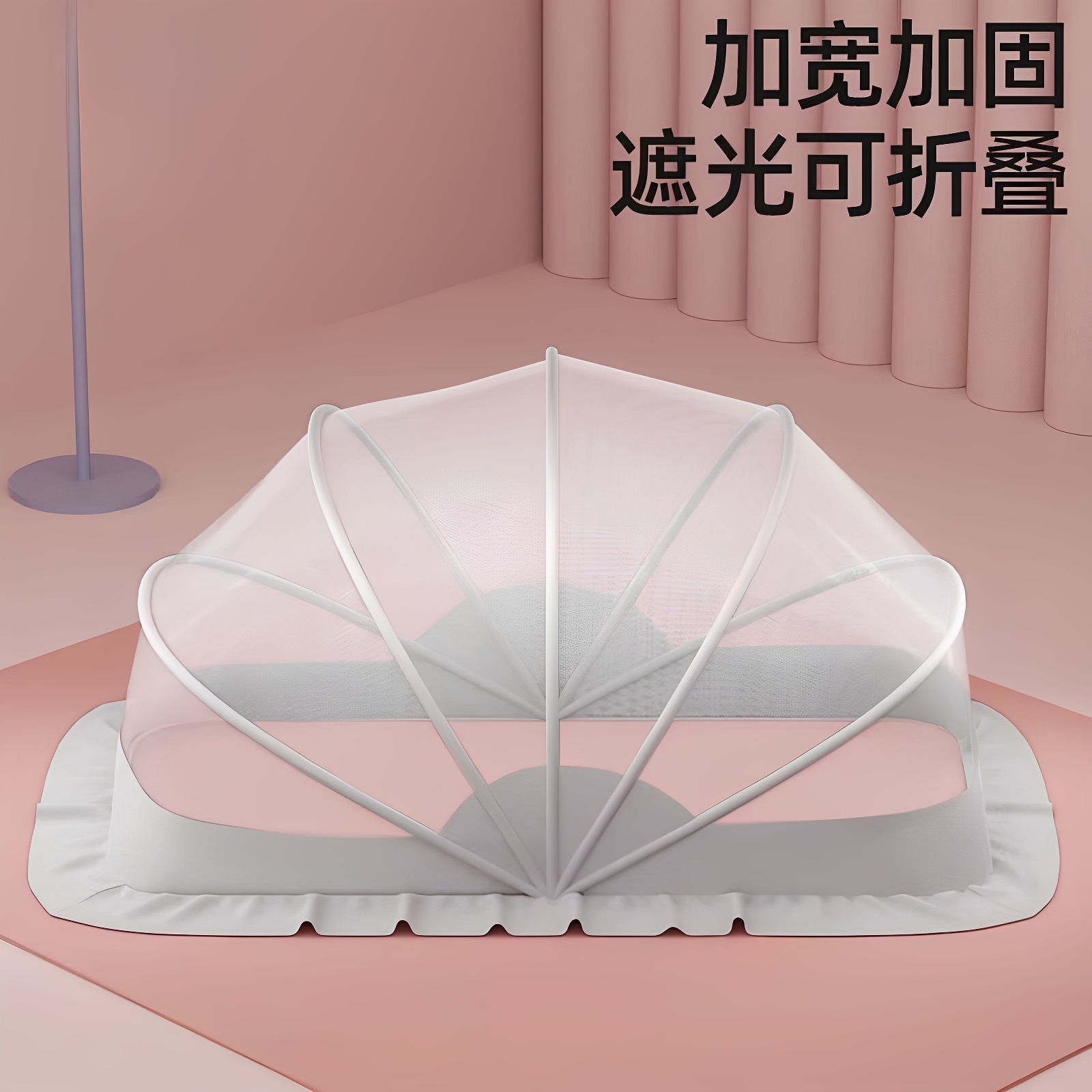 限时特卖！免安装折叠蚊罩