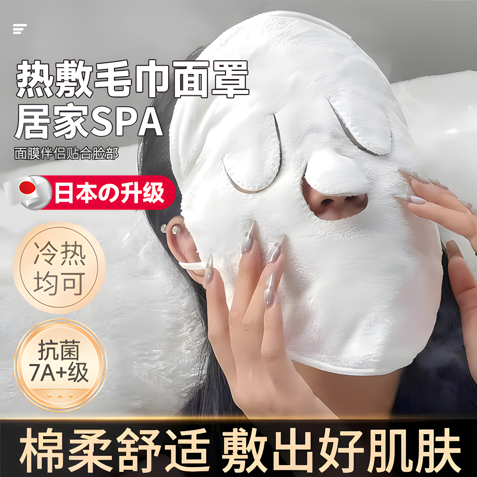 旗舰店美容院热敷毛巾面罩敷脸湿