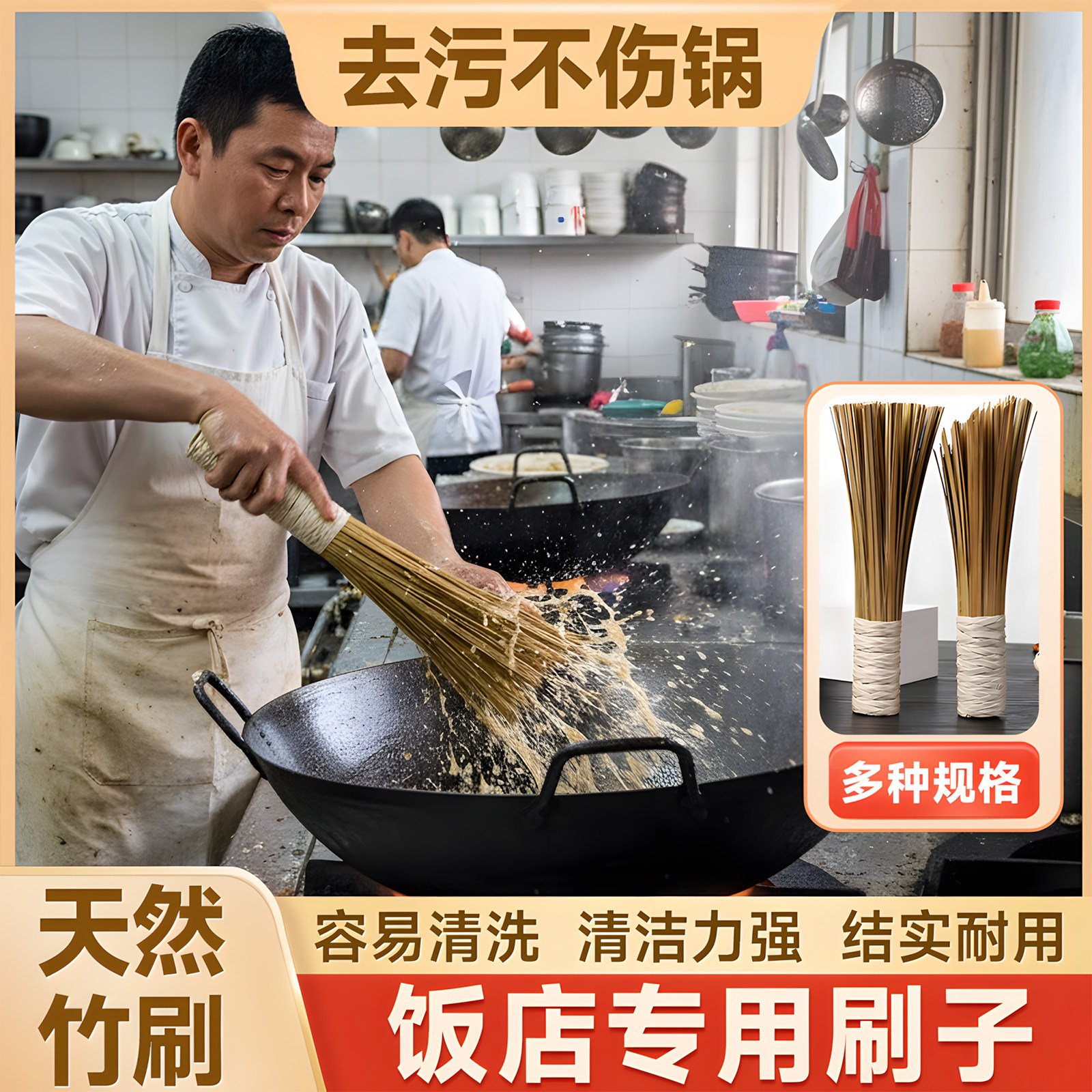 饭店竹锅刷专用老式竹锅刷厨师商用天然竹丝炊帚竹条厨房家用清洁图片