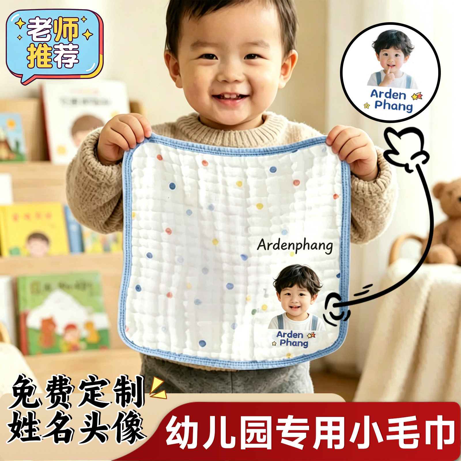 幼儿园专用小毛巾带名字小班入学必备儿童纯棉毛巾绣刻挂式擦手巾
