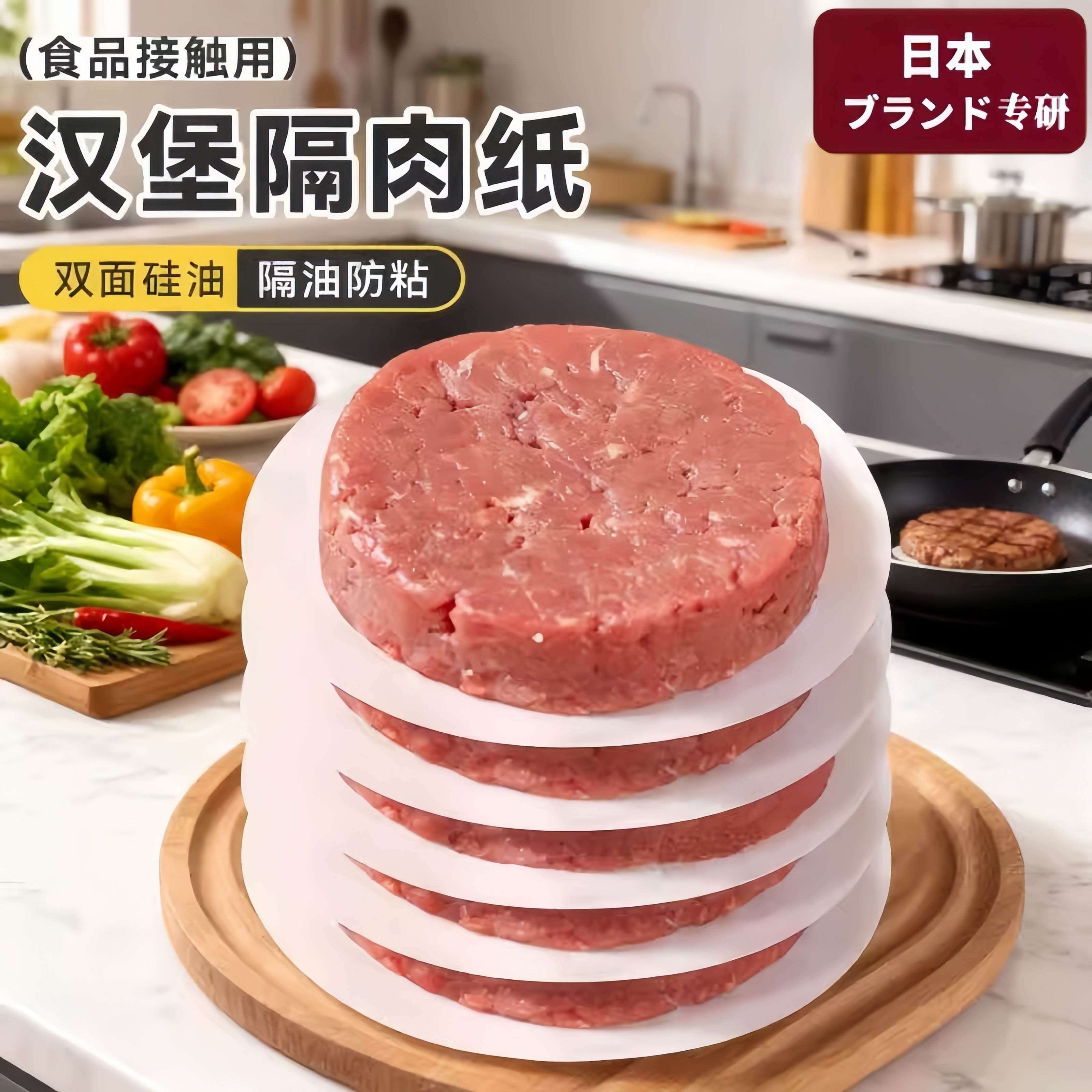 牛肉饼油纸隔肉纸食品级专用家用冷冻不粘隔离垫纸食物汉堡蒸笼纸,厨房/烹饪用具,烘焙用纸,淘宝优惠券,粉丝福利购,淘宝优惠卷