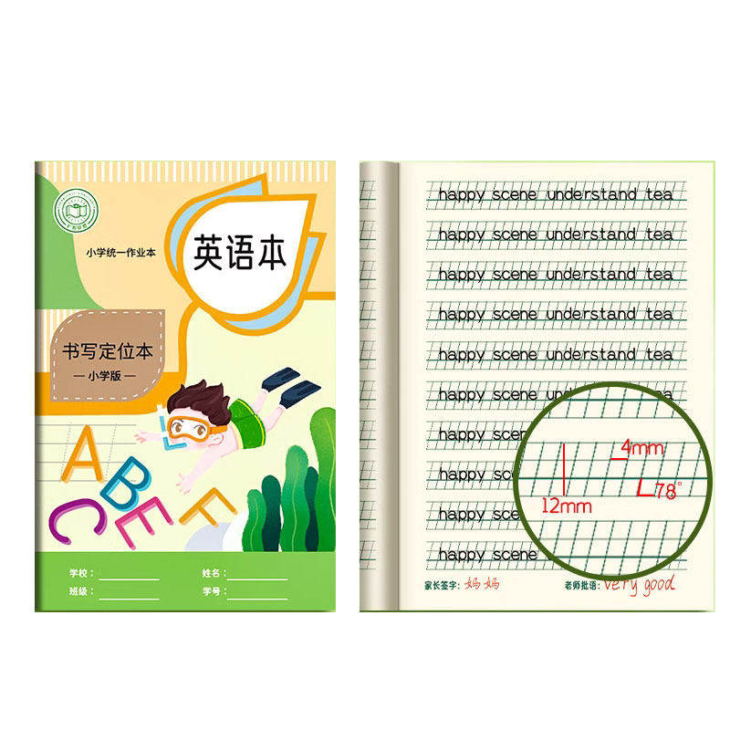 英语定位本小学生专用定格本英语定位书写纸定格作文纸衡水体定位练习