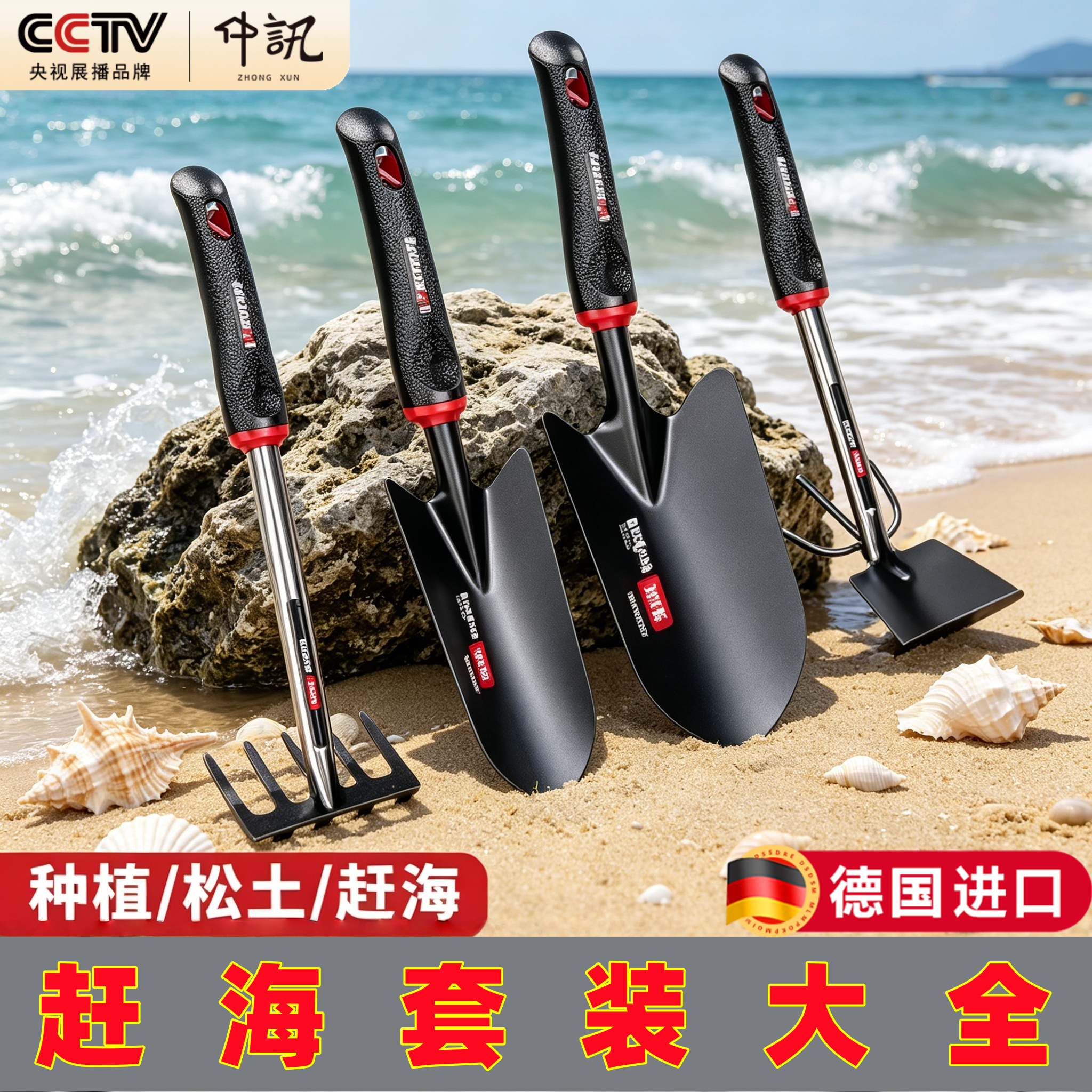 赶海必备好物德国园艺工具种花种菜栽养花小铲子多肉花铲户外铁铲