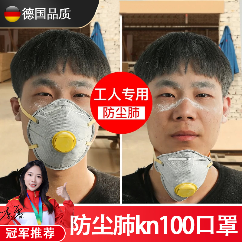 防尘肺kn100口罩防工业粉尘