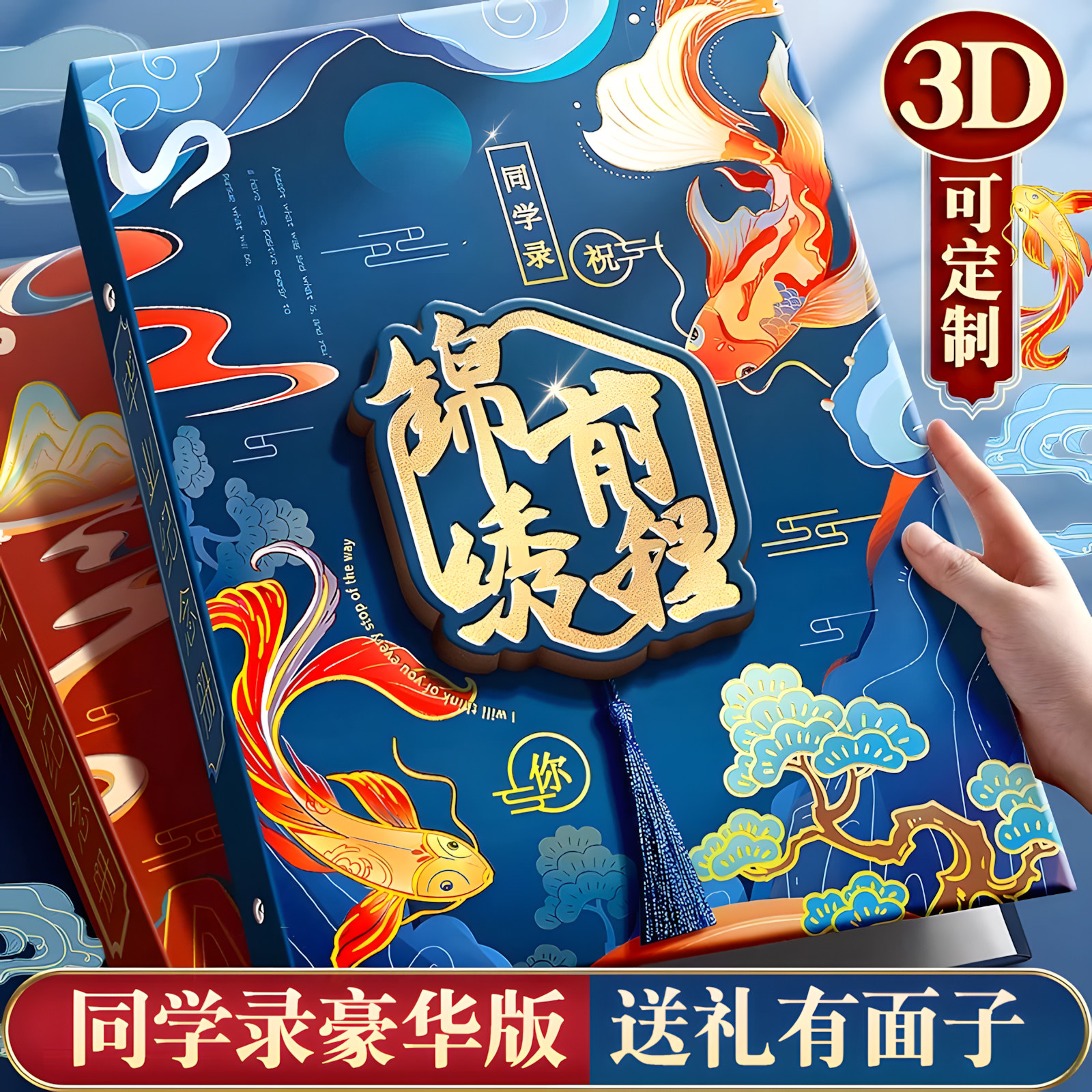 同学录豪华版古风毕业纪念册小学生六年级2026新款高颜值初中男生